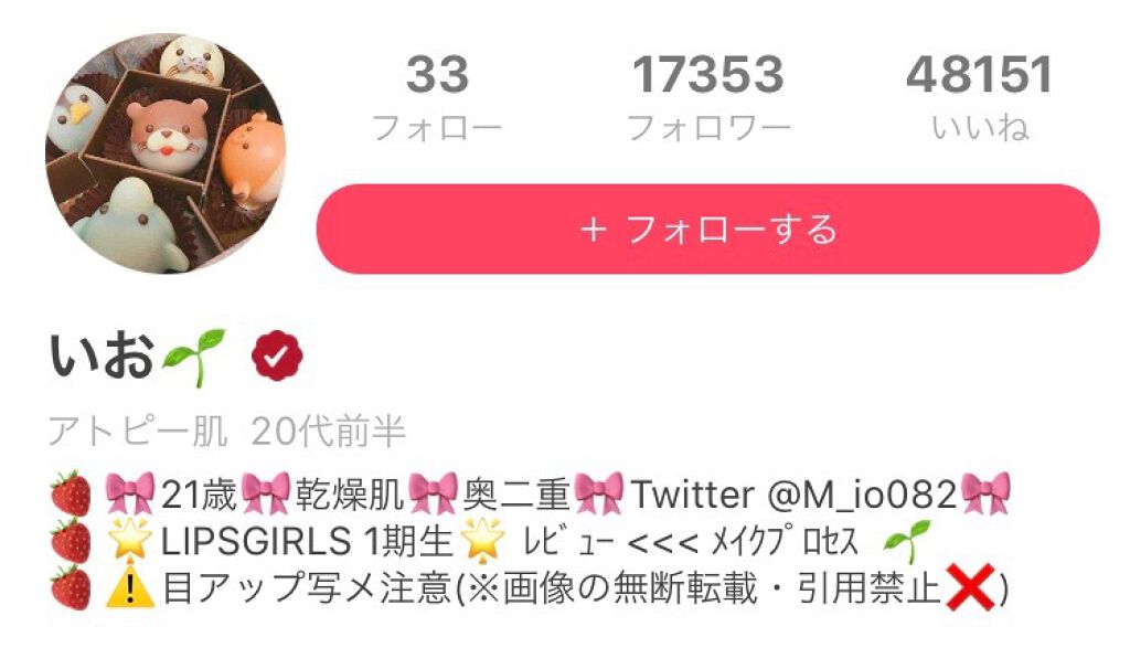 LIPS GIRLSってこんな人!【LG第1期メンバー紹介Vol,4】の画像