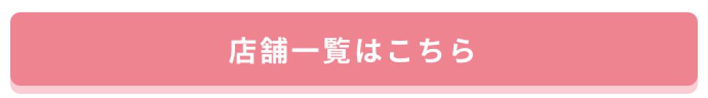「かわいくても、中身が微妙じゃ愛せない…。話題のブランド『LIPS and HIPS』が気になる!」の画像(#99154)