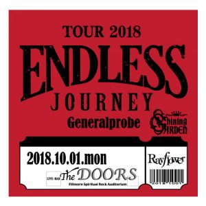 パスシール（初台）500x500