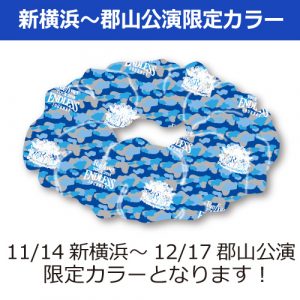 シュシュ（ブルー）500x500