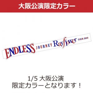 ラバーバンド（ホワイト）500x500