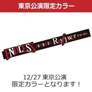 ラバーバンド(レッド)500x500