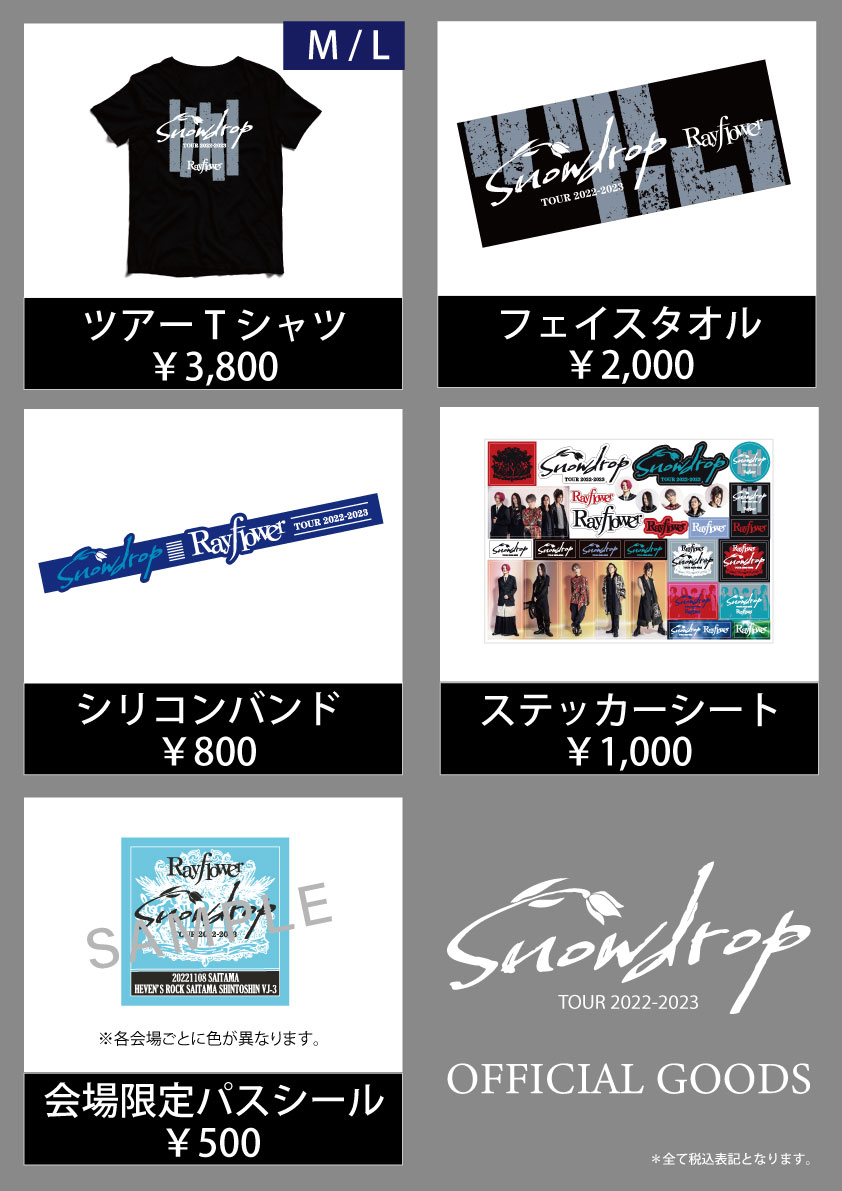 RF_TOUR2022-2023_Goods