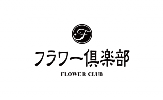 FlowerClub_アイキャッチ