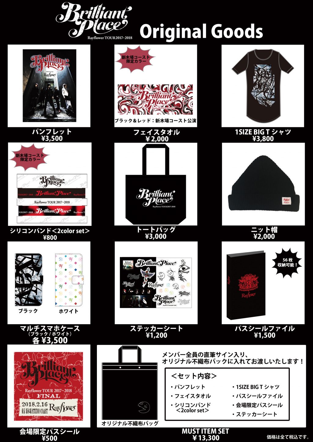 goods_パネル_新木場コースト_3