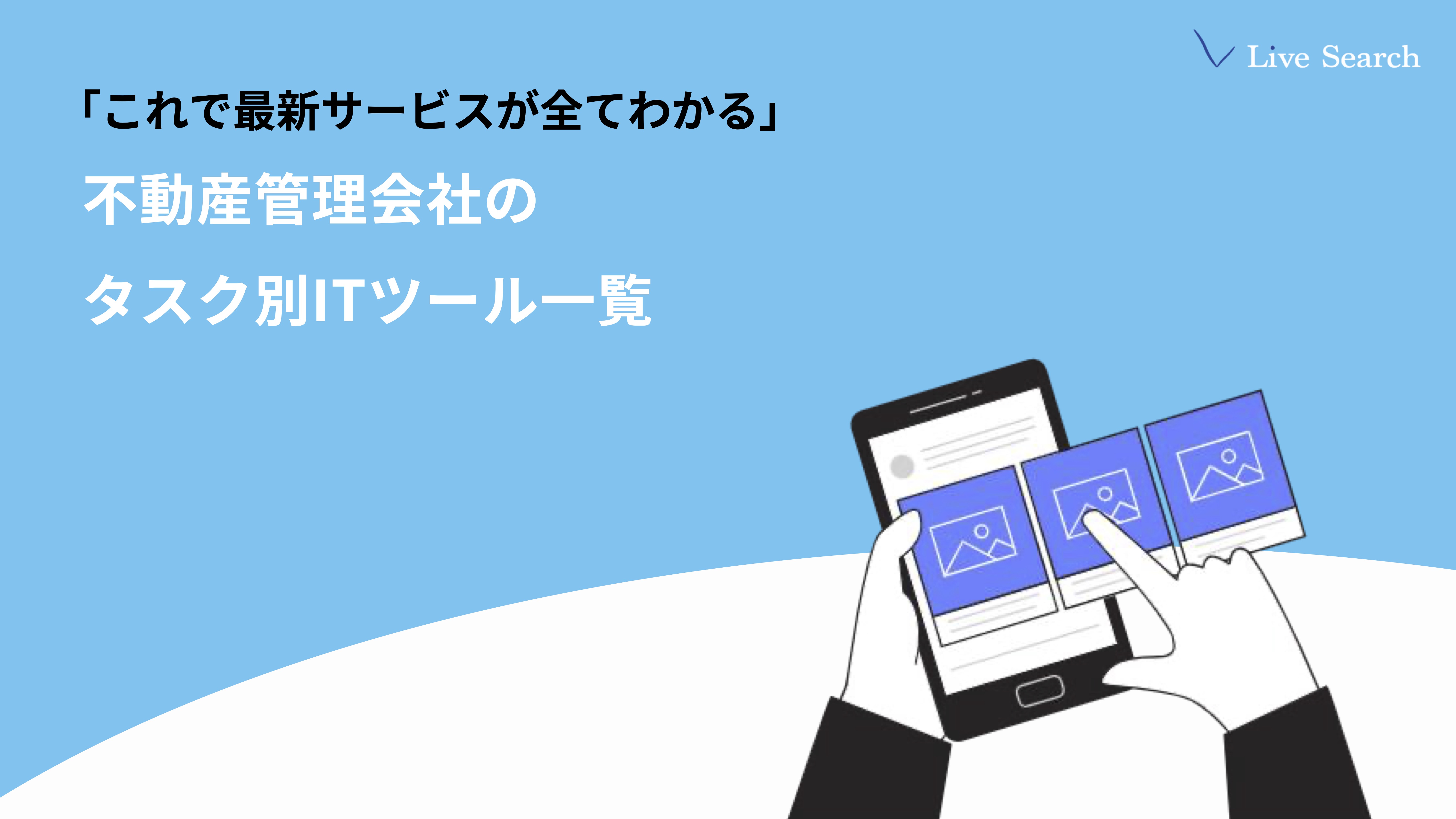イメージ画像