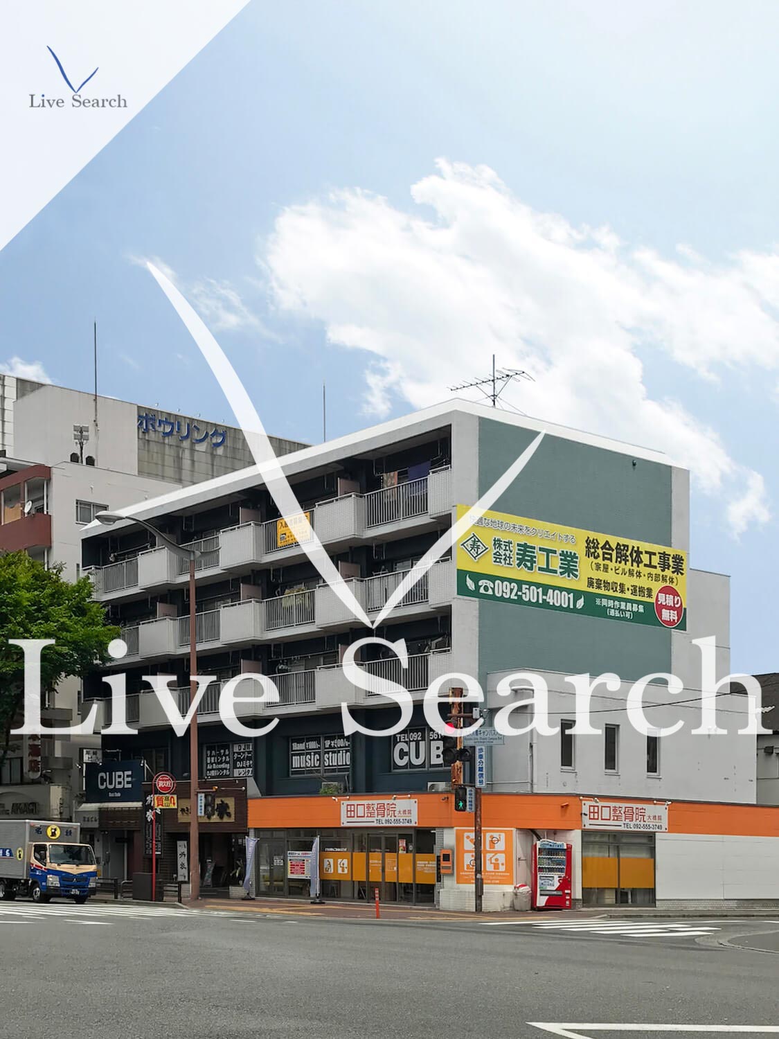 物件外観写真
