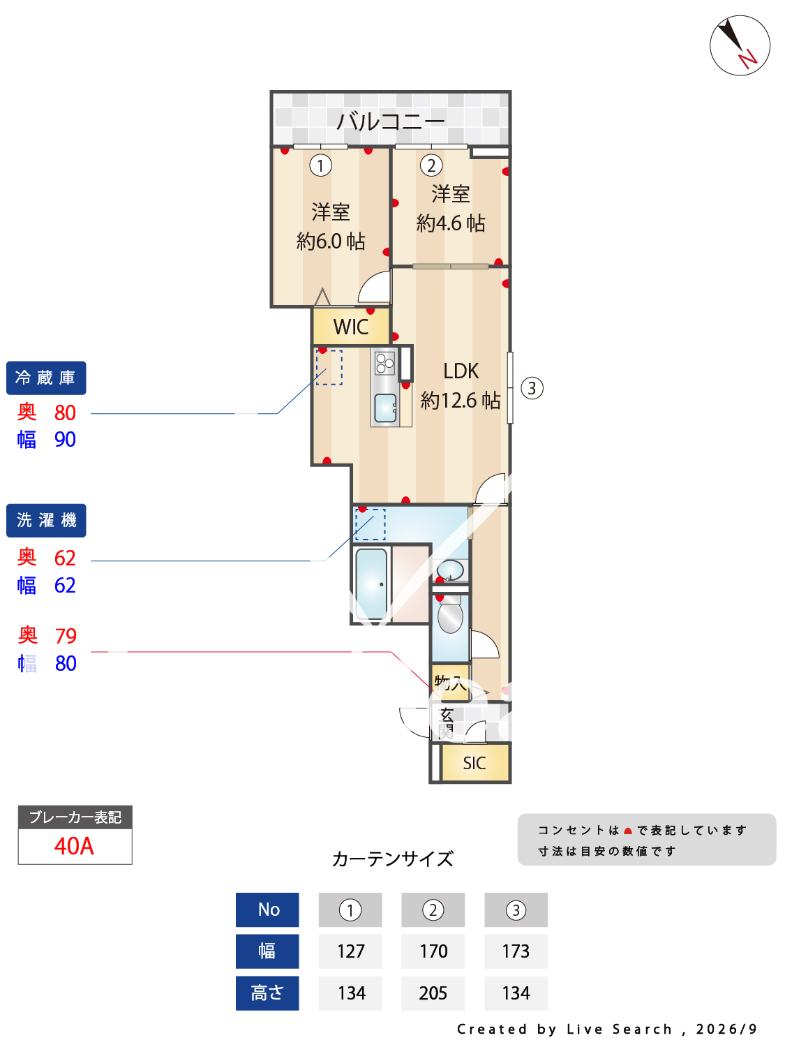 物件外観写真