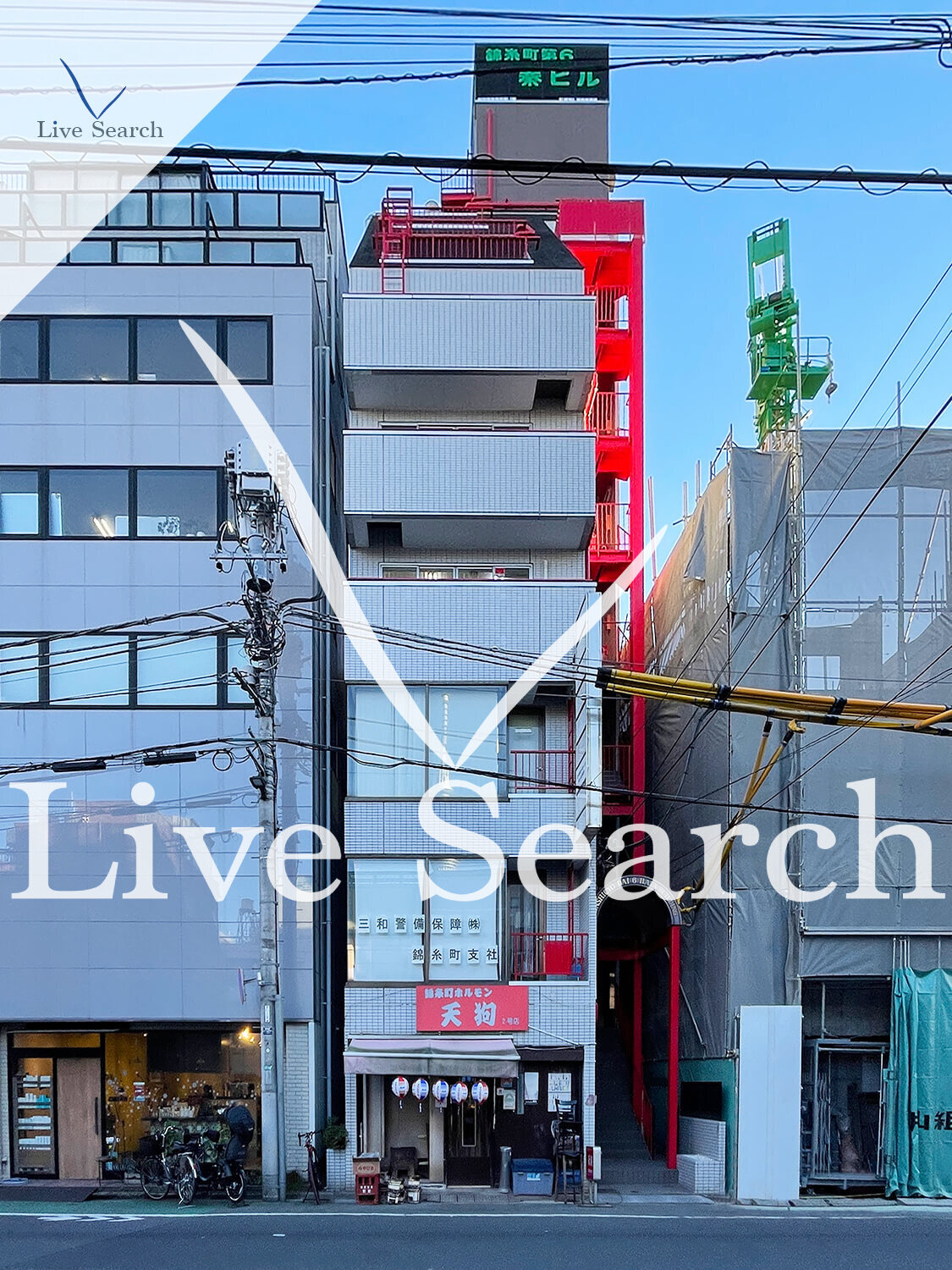 物件外観写真