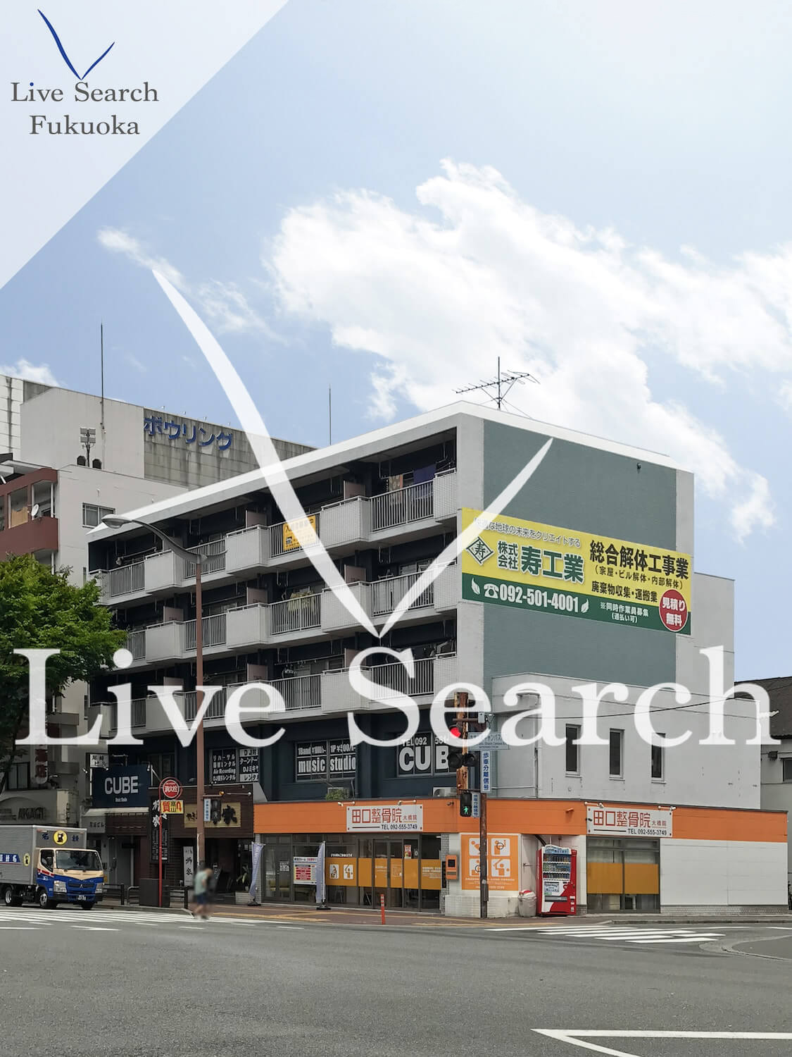 物件外観写真