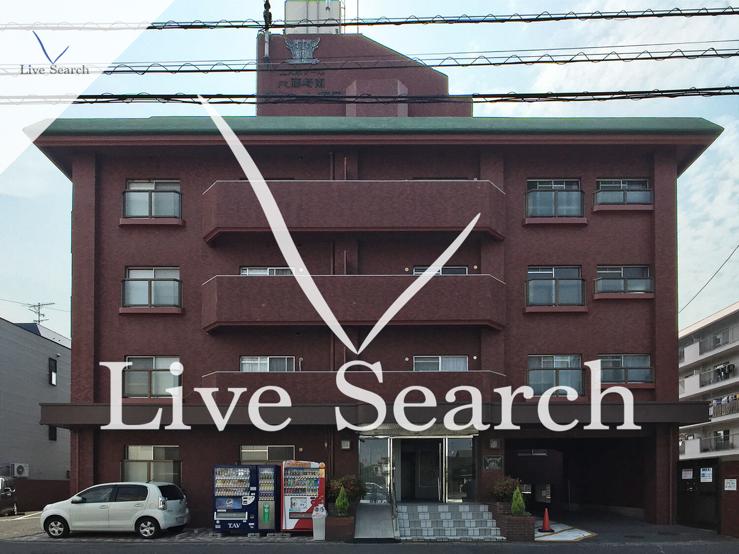 物件外観写真