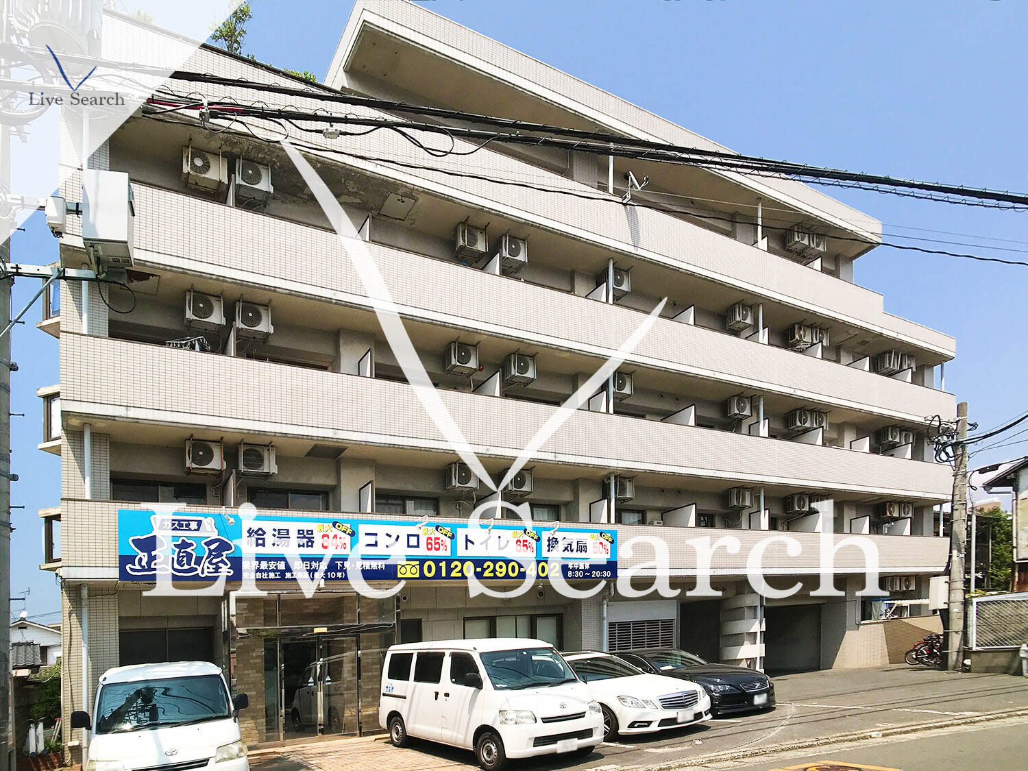 物件外観写真