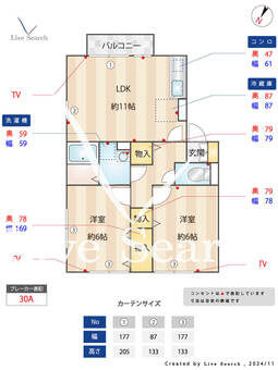 アバンティーヌ淵野辺 A202 【神奈川県淵野辺】 の外観写真