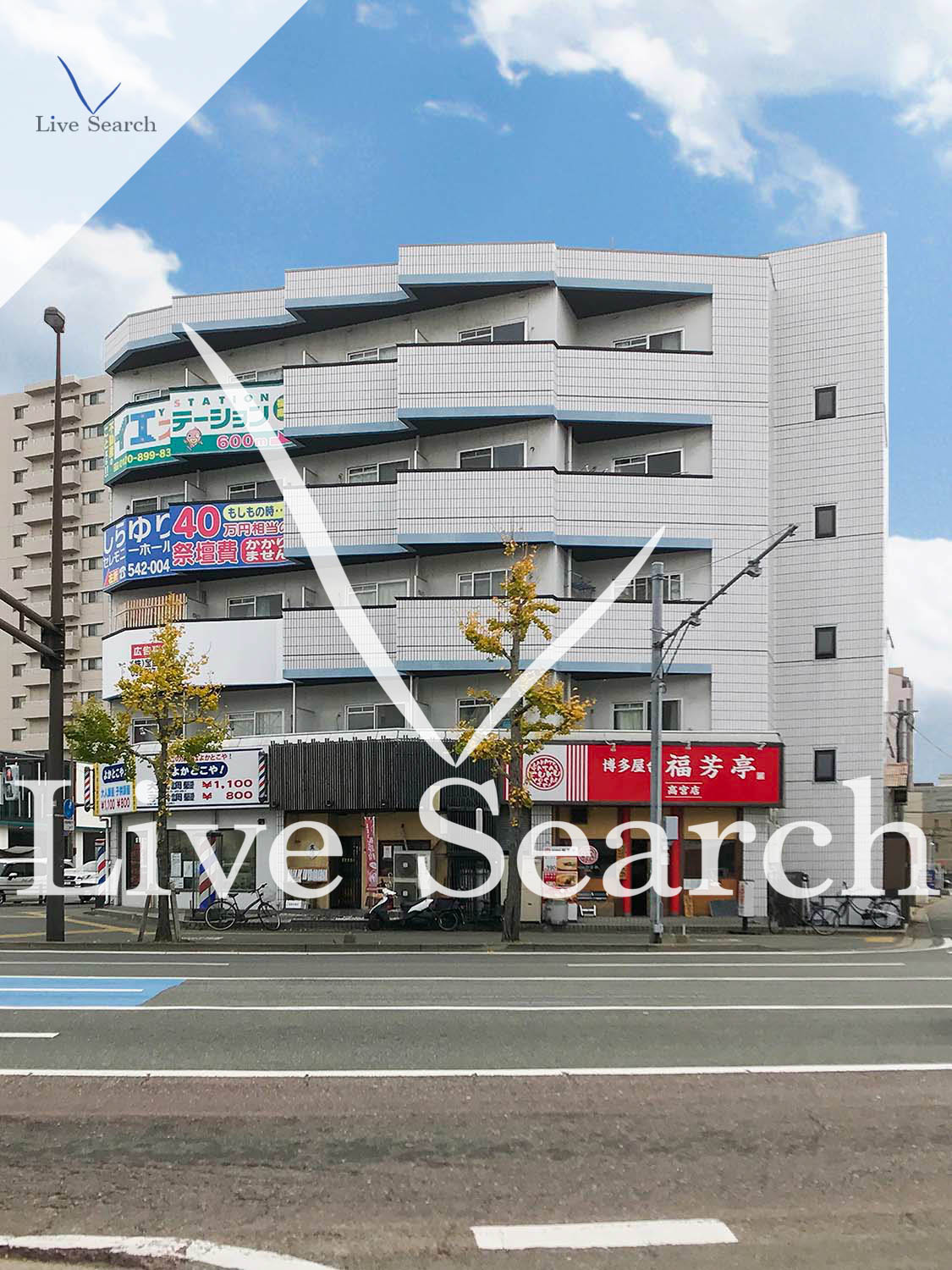 物件外観写真