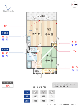 ドゥミール西山本 502 【大阪府河内山本駅】 の間取り図