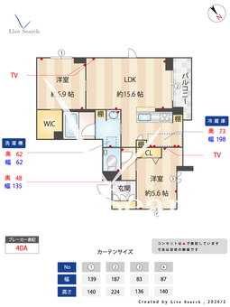 ルヴォワール 301 【神奈川県武蔵新城】 の間取り図