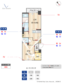 クオリスタ　マース 303 【千葉県増尾】 の間取り図