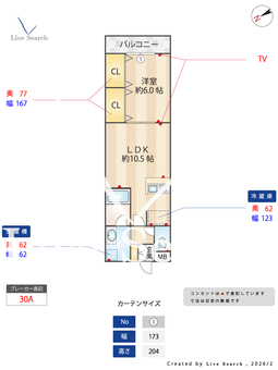 アンジェリーク府中 106 【大阪府和泉府中駅徒歩4分】 の間取り図