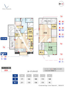 加島貸家  【福岡県天拝山駅】 の間取り図