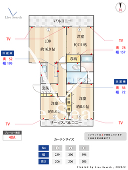 TENAS一社 302 【愛知県	東山線「一社」】 の間取り図