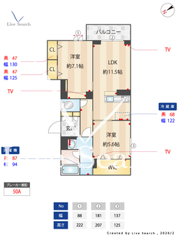 スカイパーク喜多町 101 【埼玉県航空公園】 の間取り図