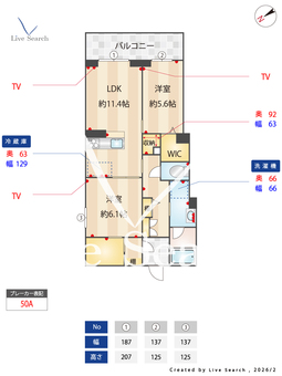 スカイパーク喜多町 201 【埼玉県航空公園】 の間取り図