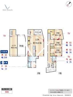 戸塚区名瀬町 新築戸建 1 【神奈川県東戸塚駅】 の間取り図