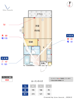 調布ヶ丘ハウス 106 【東京都調布駅9分】 の間取り図