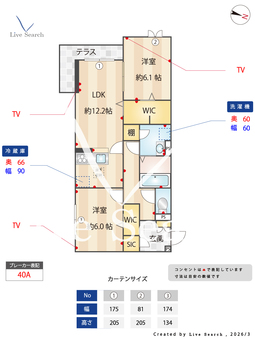 プレジール 103 【埼玉県川越駅】 の間取り図