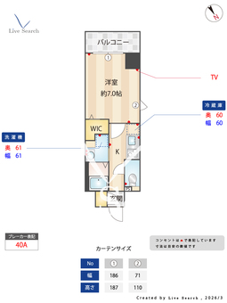 プレイズシード浅間町 601 【愛知県浅間町】 の間取り図