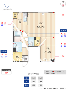 ノーザンロード東武練馬Ⅱ 103 【東京都東武練馬】 の間取り図