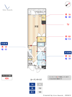 ES-グランデ門前仲町 102 【東京都門前仲町】 の間取り図