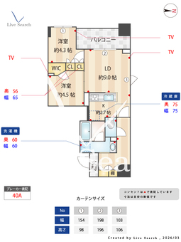 ASMACI MAISON両国Ⅱ 301 【東京都両国】 の間取り図