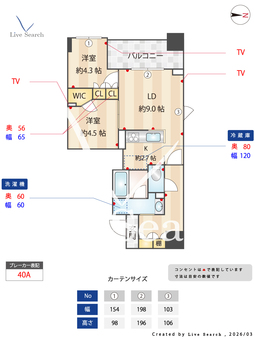 ASMACI MAISON両国Ⅱ 601 【東京都両国】 の間取り図