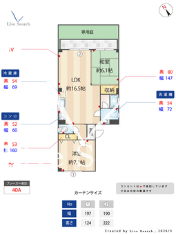 シャトーハイツ青柳 101 【愛知県吹上駅】 の間取り図