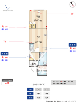 プラティーク清澄庭園 302 【東京都清澄白河】 の間取り図