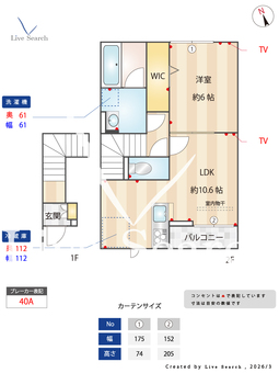 Hydrangea 203 【埼玉県谷塚駅】 の間取り図