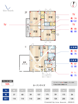 座間市東原3丁目戸建 0 【神奈川県さがみ野駅】 の間取り図