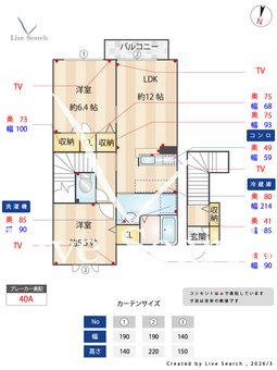 ファミール那珂川 203 【福岡県博多南駅】 の間取り図