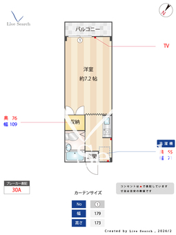 ロイヤル国立 220 【東京都矢川駅】 の間取り図