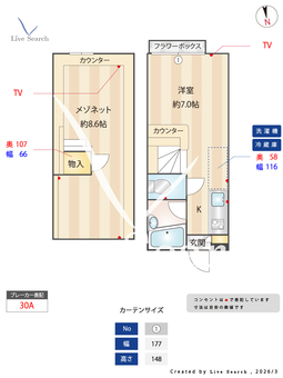 田無ロイヤルハイツ 113 【東京都西武柳沢駅】 の間取り図