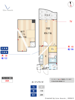 ラ・フローラ武蔵野Ⅵ 108 【東京都東伏見駅】 の間取り図