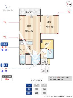 PineRoots　良福寺 A102 【奈良県JR五位堂】 の間取り図