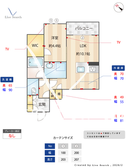 メゾン　ド　シルヴィア 203 【福岡県平尾駅】 の間取り図