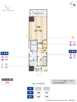 WHARF森下 401 【東京都森下】 の間取り図