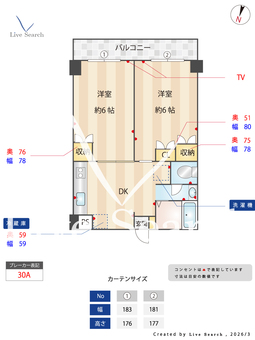 アールグラン天白 308 【愛知県植田駅】 の間取り図