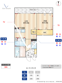 シュクルメゾン 301 【埼玉県東所沢駅】 の間取り図