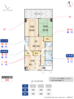 プリモいずみ野 405 【神奈川県いずみ野駅】 の間取り図