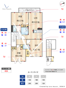 グリーンメゾン 202 【神奈川県相模鉄道いずみ野線　弥生台駅】 の間取り図