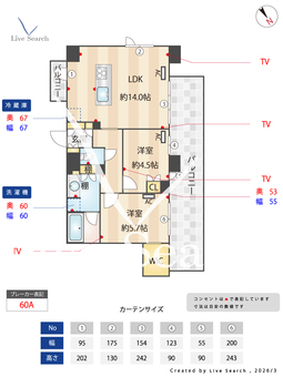 プライムメゾン浅草橋 1301 【東京都浅草橋６分】 の間取り図